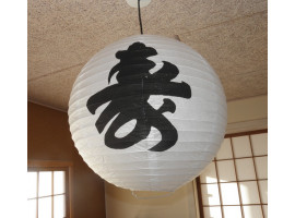 Rispapirlampe med det japanske tegn for "Long Life"